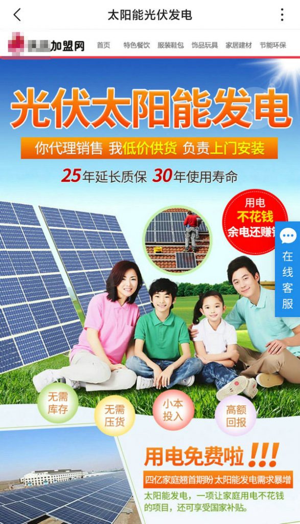 太陽(yáng)能發(fā)電板哪家好？看2020全球光伏廠(chǎng)家20強排行榜